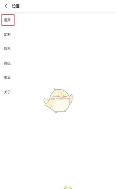 《via浏览器》自定义添加搜索引擎方法