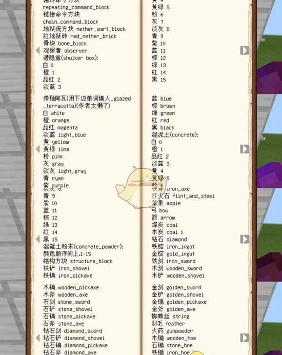《我的世界》2025年最新指令代码大全