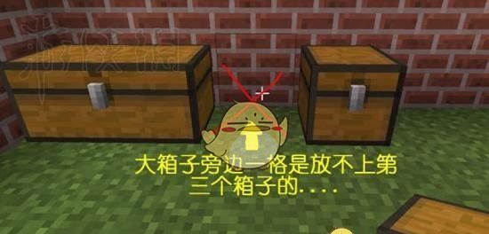 《我的世界》箱子无间隔摆放方法