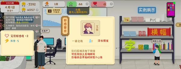 《我独自生活》可结局好感人物攻略
