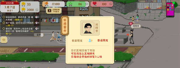 《我独自生活》可结局好感人物攻略