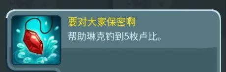 《王国保卫战5：联盟》永辉森林彩蛋位置分布一览