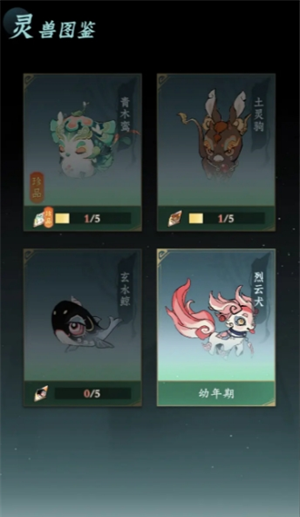 《问剑长生》零氪灵兽养成推荐