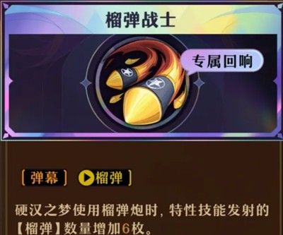 《无尽梦回》连珠队伍配置推荐