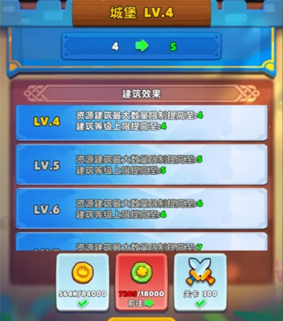 《无尽英雄》家园建筑功能详解