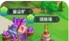 《无尽英雄》家园建筑功能详解