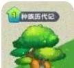 《无尽英雄》家园建筑功能详解