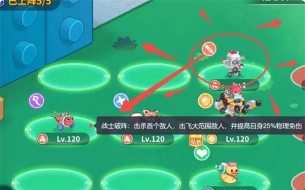 《玩具指令》各职业站位推荐