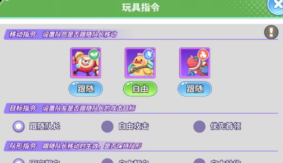 《玩具指令》萌新必看战斗指南