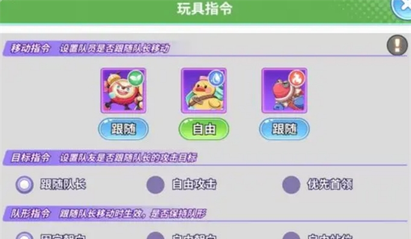 《玩具指令》战斗指令操作及元素反应详解