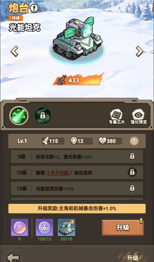 文明起源炮台类机械图鉴