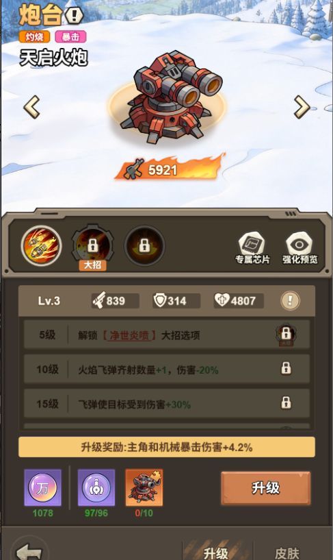 文明起源炮台类机械图鉴