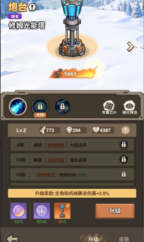 文明起源炮台类机械图鉴