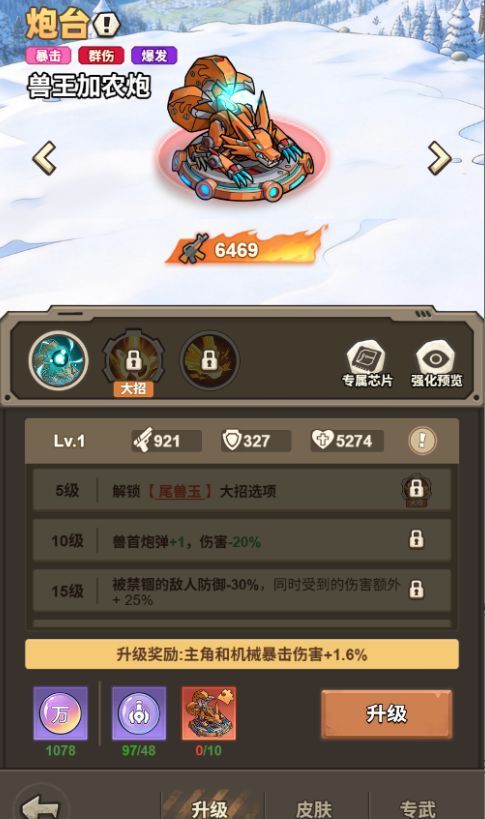 文明起源炮台类机械图鉴