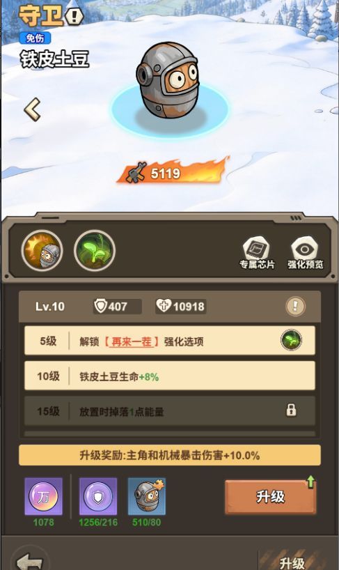 文明起源守卫及特殊类机械图鉴