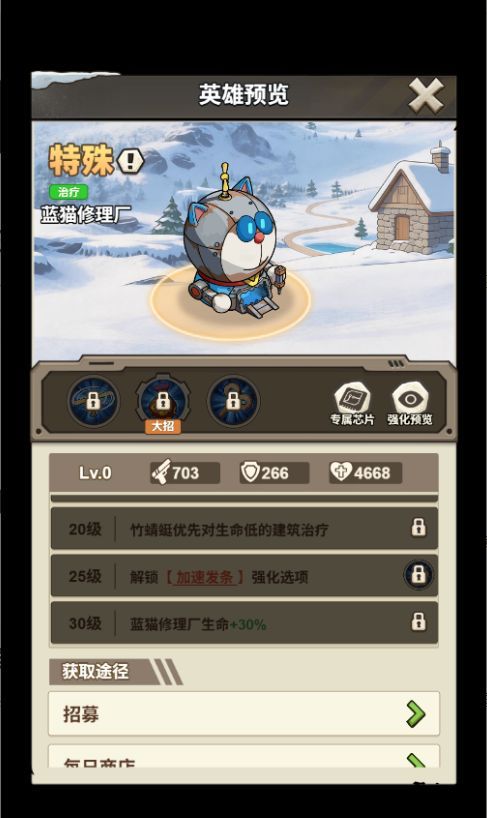 文明起源守卫及特殊类机械图鉴