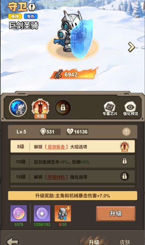 文明起源守卫及特殊类机械图鉴