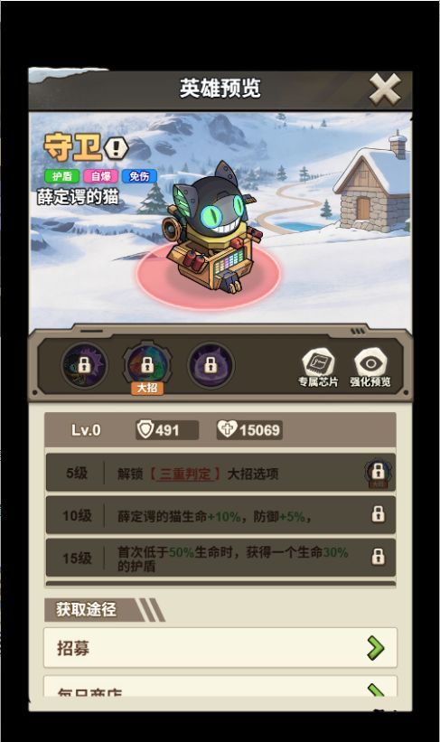 文明起源守卫及特殊类机械图鉴