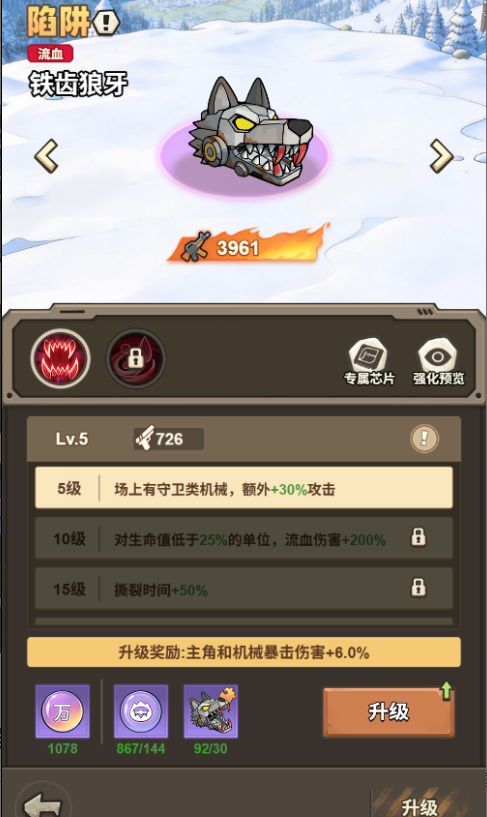 文明起源陷阱类机械图鉴