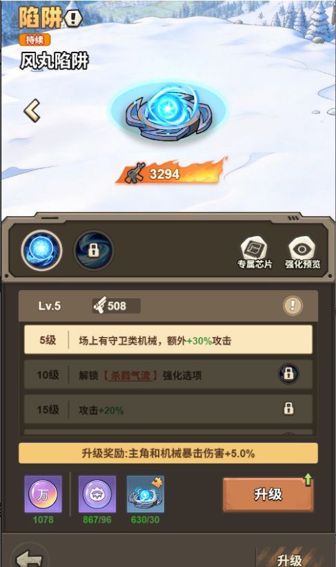文明起源陷阱类机械图鉴