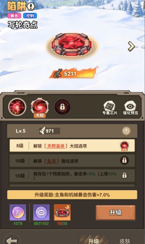 文明起源陷阱类机械图鉴