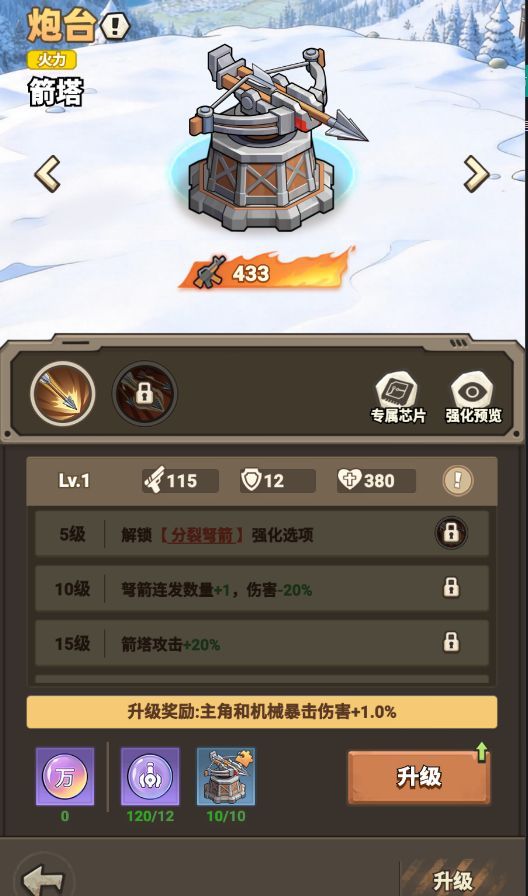 文明起源新手入门机械阵容推荐