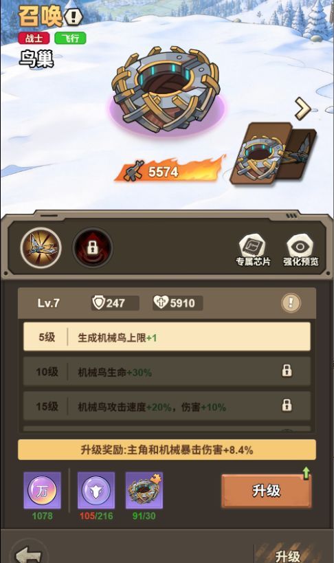 文明起源召唤类机械图鉴