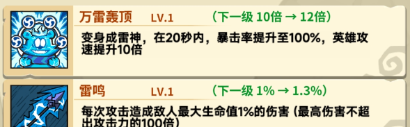 《五芒星战记》爱思贝尔技能介绍