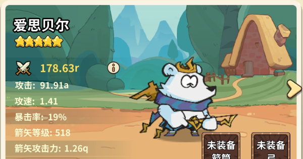 《五芒星战记》爱思贝尔技能介绍