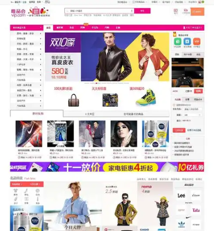 《唯品会》官网首页入口