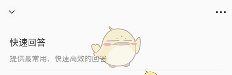 《微信》deepseek搜索使用方法