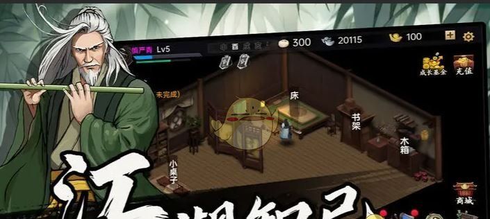 《武侠历险记》1级菜谱制作配方攻略