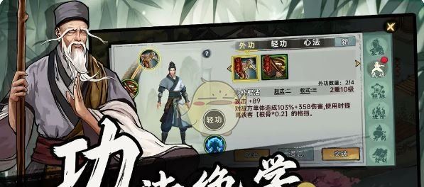 《武侠历险记》7级菜谱制作配方攻略