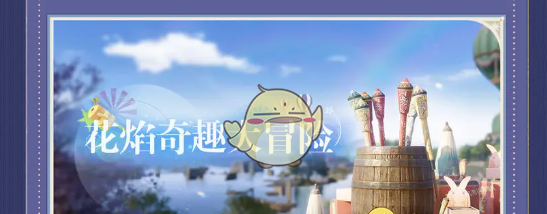《无限暖暖》1.2版本活动汇总