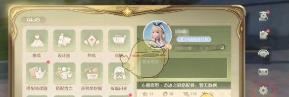《无限暖暖》1.2花焰季前瞻兑换码一览