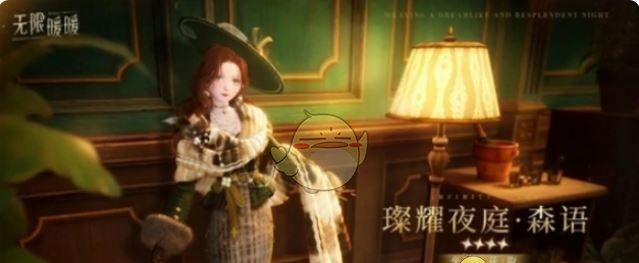 《无限暖暖》1.2商城服装免费领取方法