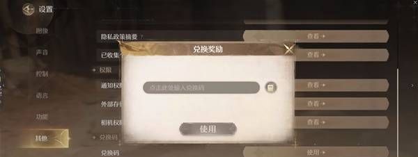《无限暖暖》2025年春节兑换码领取