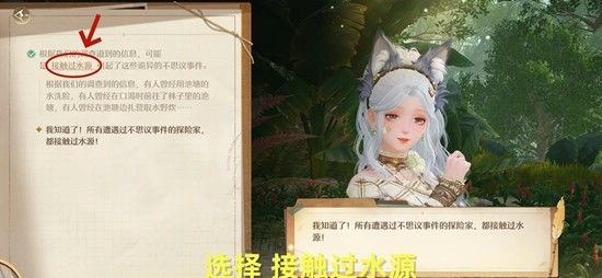 《无限暖暖》不思议深林幻溺夜攻略