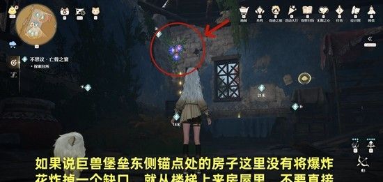 《无限暖暖》不思议亡骨之宴攻略