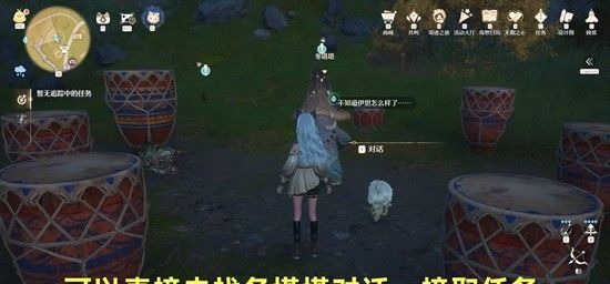 《无限暖暖》咚咚灵感之旅巨矛前驿站任务攻略