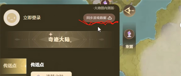 《无限暖暖》官方地图工具使用技巧