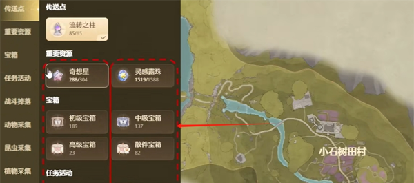 《无限暖暖》官方地图工具使用技巧