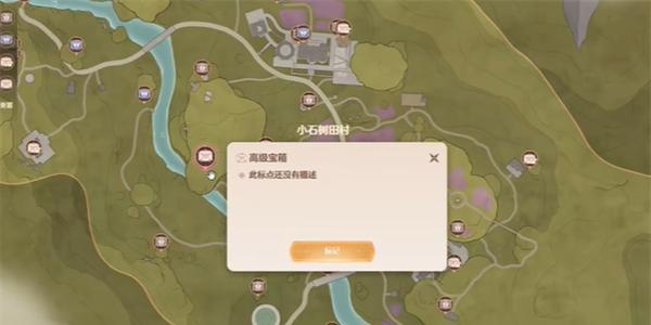《无限暖暖》官方地图工具使用技巧