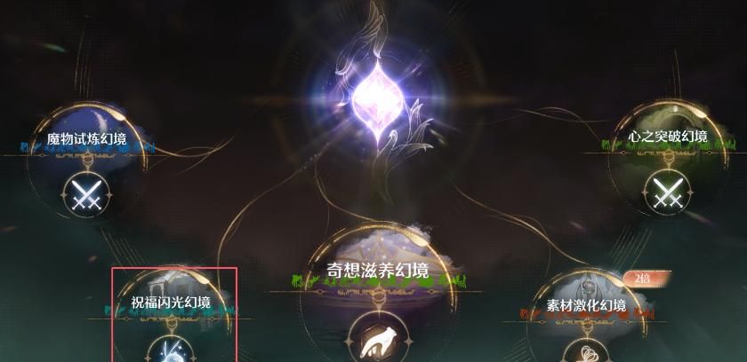 《无限暖暖》将5个祝福闪光升至10级攻略
