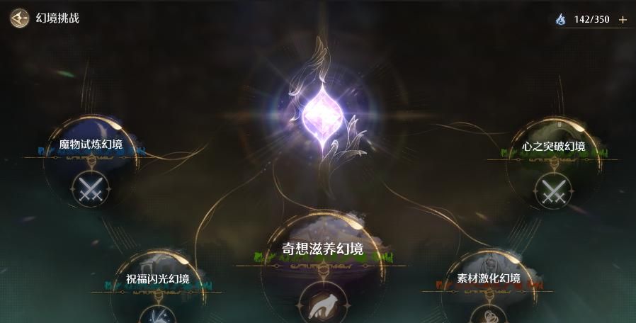 《无限暖暖》累计消耗1000点活跃能量任务攻略