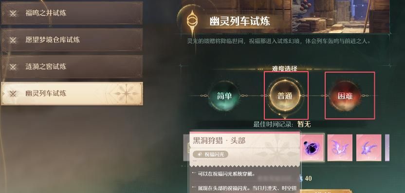 《无限暖暖》晴日时光第五天攻略