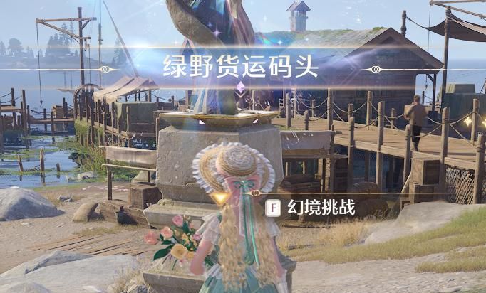 《无限暖暖》晴日时光第五天攻略