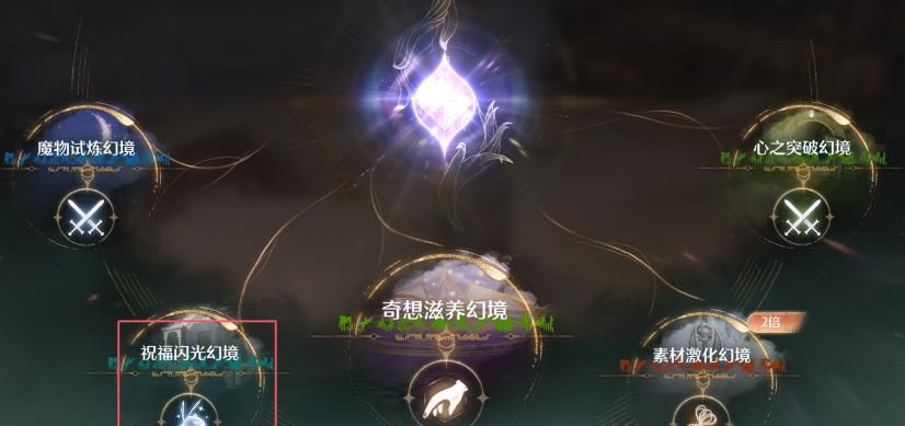 《无限暖暖》晴日时光第五天攻略