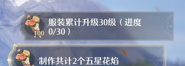 《无限暖暖》晴日时光第一天攻略