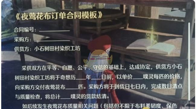 《无限暖暖》夜莺花布纸片位置介绍